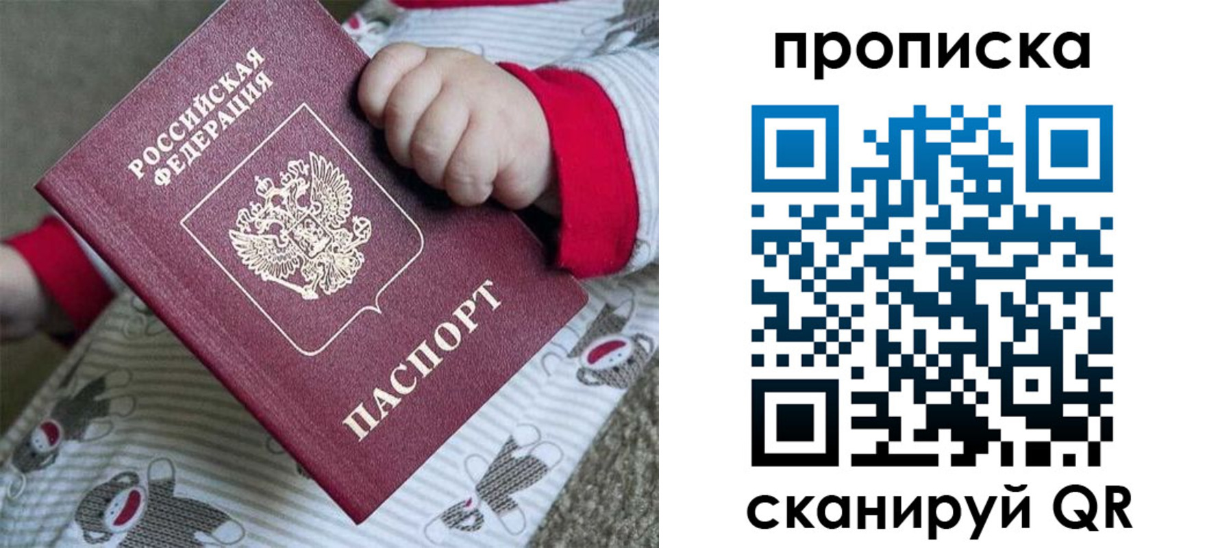 прописка 2025 в Марксе