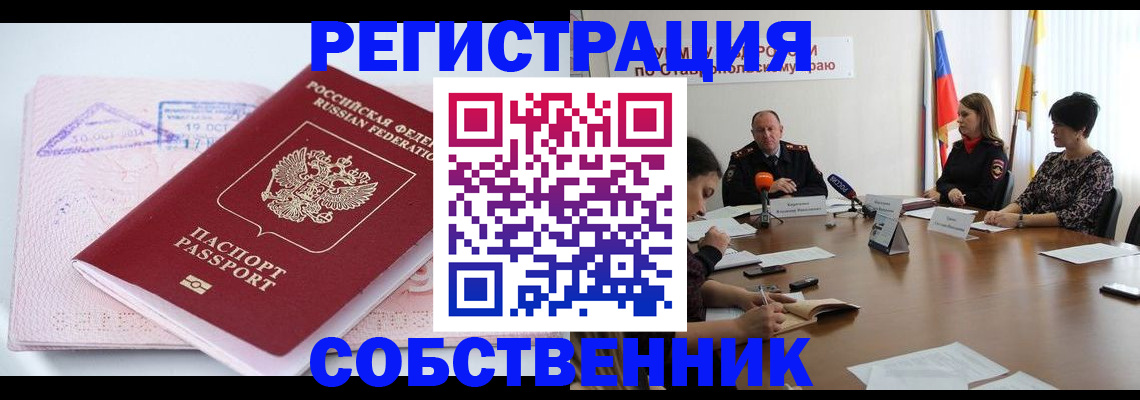 прописка 2025 в Марксе
