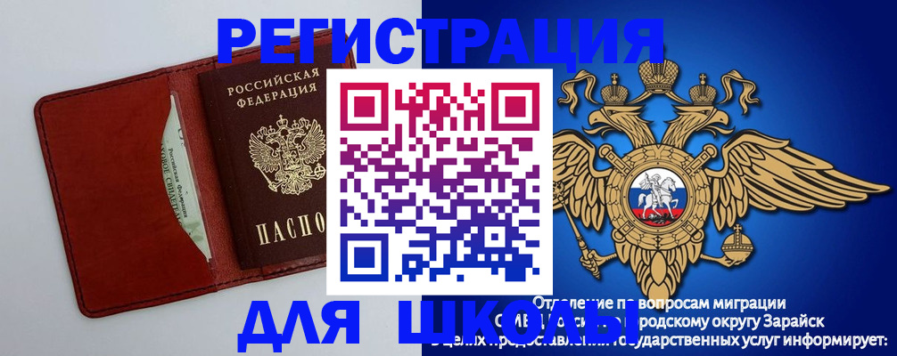 регистрация в Марксе