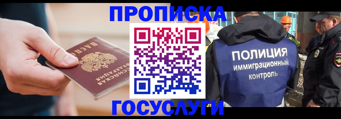 временная регистрация недорого в Марксе