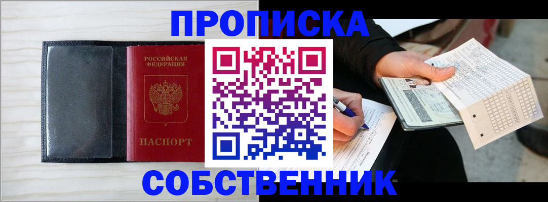 прописка поиск в Марксе