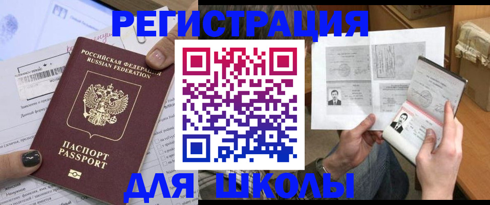 прописка гарантия в Марксе