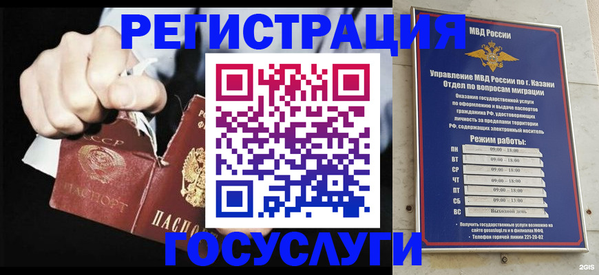 временная регистрация купить в Марксе