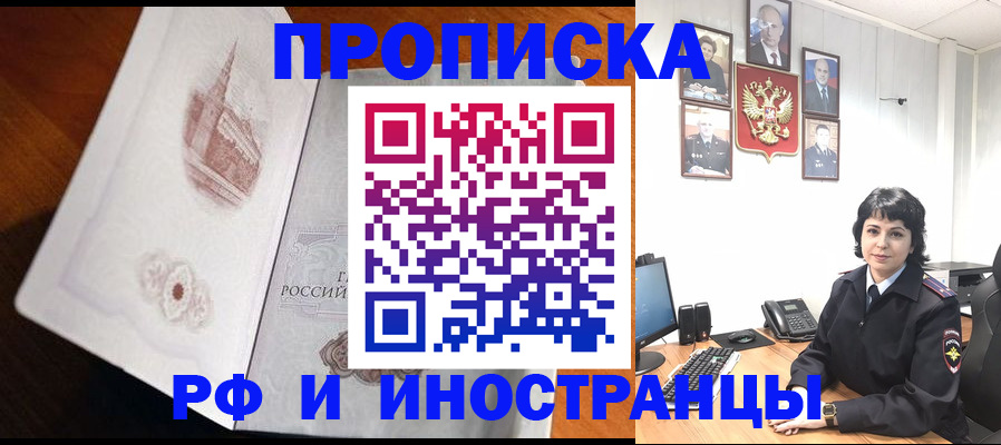временная регистрация госуслуги в Марксе