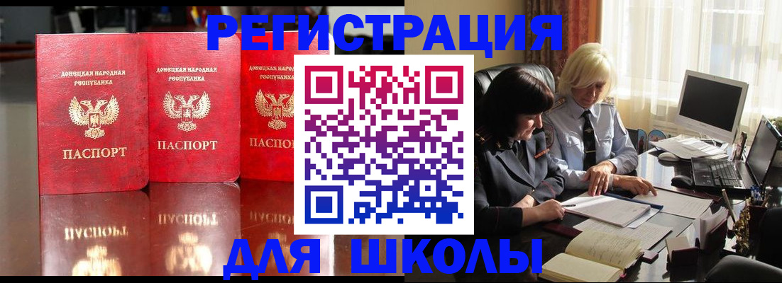 миграционный учет в Марксе