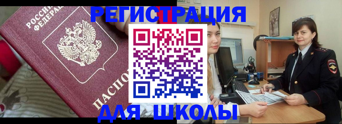прописка в квартире в Марксе