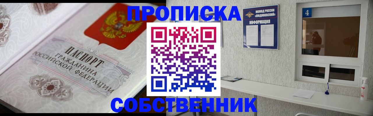 временная регистрация 2025 в Марксе